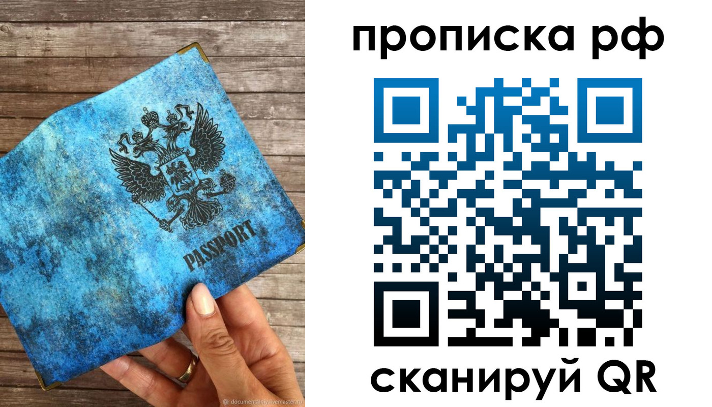 временная регистрация 2025 в Гае