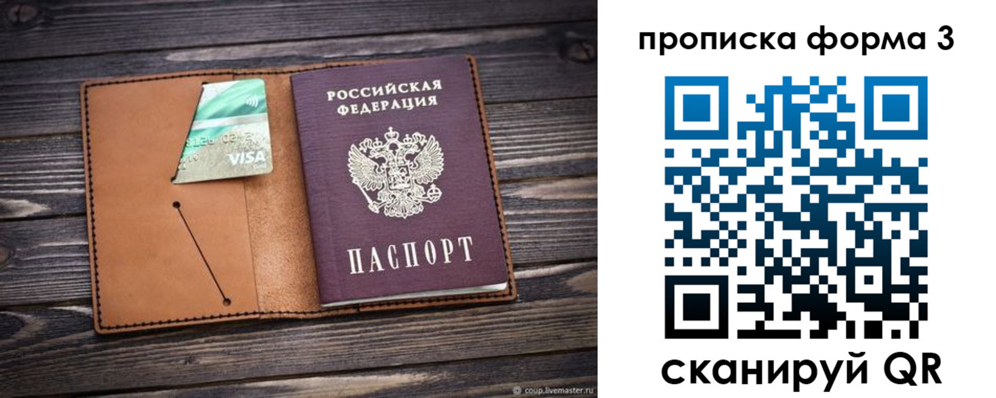 временная регистрация поиск в Гае