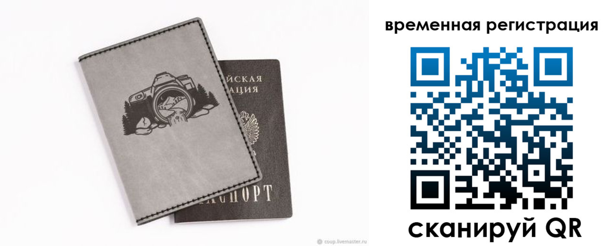 прописка от собственника в Гае
