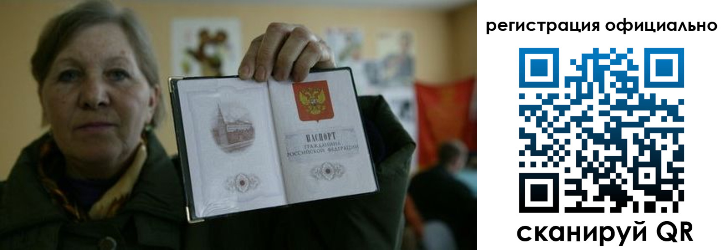 прописка для военкомата в Гае