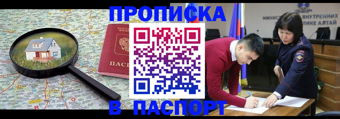 регистрация в Гае