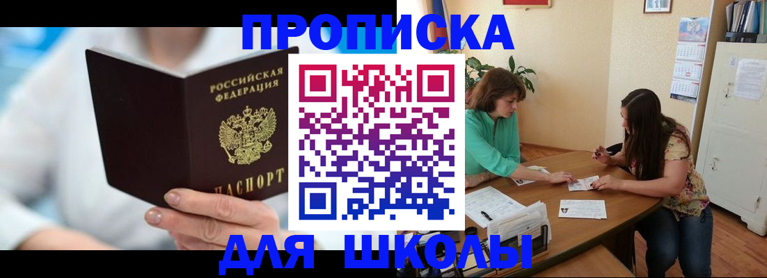 прописка иностранных граждан в Гае