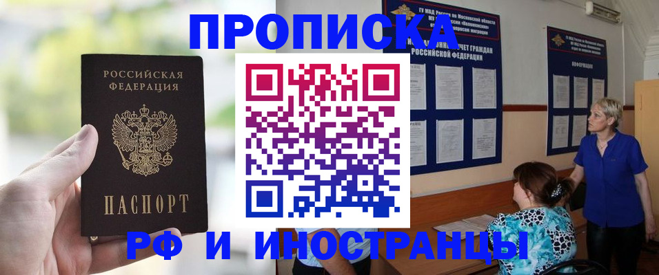 где прописаться в Гае