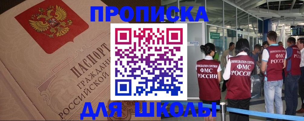 временная регистрация для всех в Гае