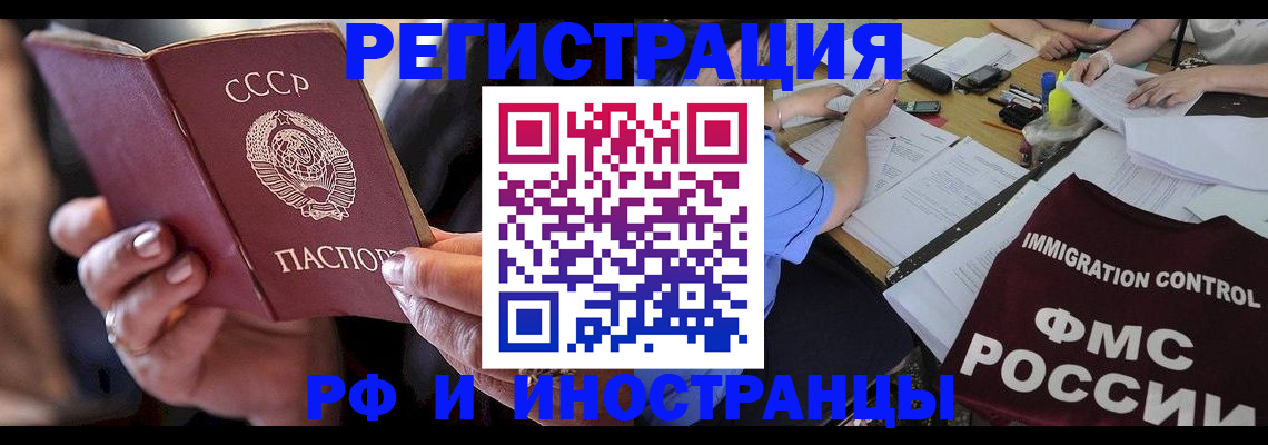 регистрация в Гае